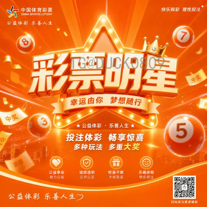 官方2026世界杯分组抽签安排：赛制、时间与死亡之组前瞻