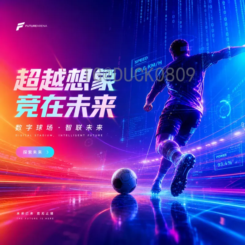 中国男足世界杯征程：历史回顾、现实挑战与未来希望